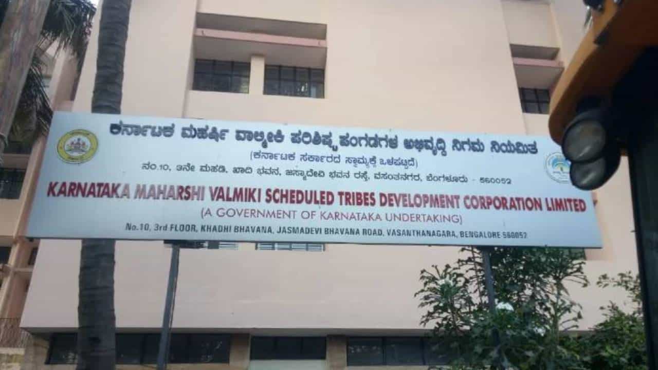 ವಾಲ್ಮೀಕಿ ನಿಗಮದ ಹಣ ಹರಿದು ಹಂಚಿದ್ದು, ಭ್ರಷ್ಟ ಕುಳಗಳ ಹೊಟ್ಟೆ ಸೇರಿದ್ದು ಹೇಗೆ? ಇಲ್ಲಿದೆ ವಿವರ ವಾಲ್ಮೀಕಿ ನಿಗಮದ ಹಣ ಹರಿದು ಹಂಚಿದ್ದು, ಭ್ರಷ್ಟ ಕುಳಗಳ ಹೊಟ್ಟೆ ಸೇರಿದ್ದು ಹೇಗೆ? ಇಲ್ಲಿದೆ ವಿವರ