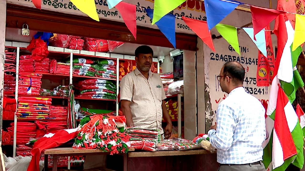 ಸಧ್ಯ ಬಾವುಟಗಳ ಬೆಲೆ 25 ರಿಂದ 40 ರೂಪಾಯಿ ಇದ್ದು, ಶಾಲೆಗಳಿಂದ ಸಾಕಷ್ಟು ಟೀಚರ್ಸ್​ಗಳು ಬಂದು ತ್ರಿವರ್ಣ ಧ್ವಜಕ್ಕೆ 50% ರಷ್ಡು ಬೇಡಿಕೆ ಇಟ್ಟಿದ್ದಾರಂತೆ. ಇನ್ನು ಈ ವರ್ಷ ಸಣ್ಣ ಬಾವುಟಗಳಿಗೆ 15 ರೂ, ದೊಡ್ಡ ಬಾವುಟಗಳಿಗೆ 20 ರಿಂದ 30 ರೂ ನಿಗಧಿ ಮಾಡಿದ್ದು, ಮಕ್ಕಳಿಗೆ ಆಕರ್ಷಕವಾಗಿ ಕಾಣುವ ಫ್ಲಾಗ್​ಗಳನ್ನ ತರಿಸಲಾಗಿದೆ.