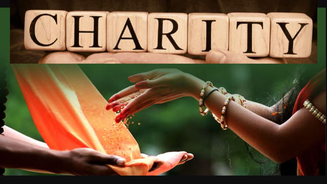 Spiritual importance of Charity: ಯಾರಿಗೆ ದಾನ ನೀಡಬೇಕು, ಯಾವೆಲ್ಲಾ ದಾನ ಮಾಡಬೇಕು, ಅದರಿಂದ ಏನು ಪ್ರಯೋಜನ? ಇಲ್ಲಿದೆ ಮಾಹಿತಿ Spiritual importance of Charity: ಯಾರಿಗೆ ದಾನ ನೀಡಬೇಕು, ಯಾವೆಲ್ಲಾ ದಾನ ಮಾಡಬೇಕು, ಅದರಿಂದ ಏನು ಪ್ರಯೋಜನ? ಇಲ್ಲಿದೆ ಮಾಹಿತಿ