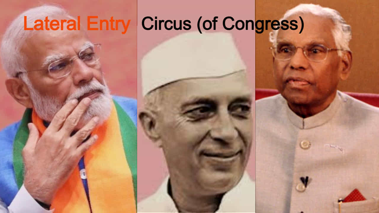 Lateral Entry Circus: ಏನಿದು ಲ್ಯಾಟರಲ್ ಎಂಟ್ರಿ? ನೆಹರೂವಿನಿಂದ ಹಿಡಿದು ಕಾಂಗ್ರೆಸ್ ಮಾಡಿಕೊಂಡು ಬಂದಿದ್ದೇನು? ವೀರಪ್ಪ ಮೊಯ್ಲಿ ತಂದ ಸುಧಾರಣೆಯೇ ಬೇಡವಾಯಿತೇ? Lateral Entry Circus: ಏನಿದು ಲ್ಯಾಟರಲ್ ಎಂಟ್ರಿ? ನೆಹರೂವಿನಿಂದ ಹಿಡಿದು ಕಾಂಗ್ರೆಸ್ ಮಾಡಿಕೊಂಡು ಬಂದಿದ್ದೇನು? ವೀರಪ್ಪ ಮೊಯ್ಲಿ ತಂದ ಸುಧಾರಣೆಯೇ ಬೇಡವಾಯಿತೇ?