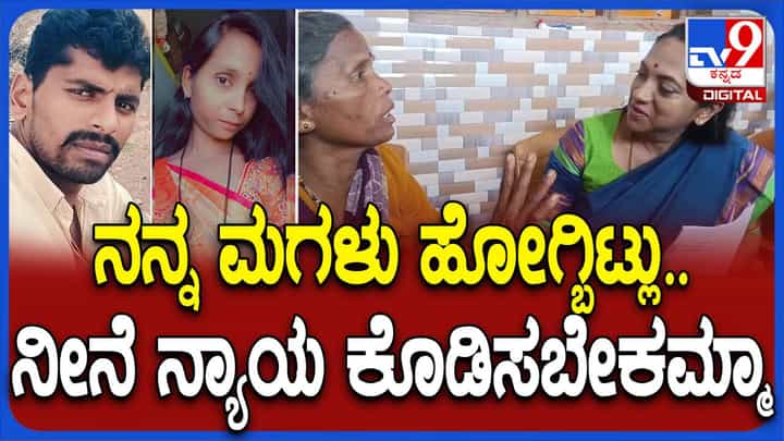 ಬಾಗಲಕೋಟೆಯ ನವವಿವಾಹಿತೆಯ ಆಕಸ್ಮಿಕ ಸಾವು ವರದಕ್ಷಿಣೆಗಾಗಿ ನಡೆದ ಕೊಲೆಯೇ? ಬಾಗಲಕೋಟೆಯ ನವವಿವಾಹಿತೆಯ ಆಕಸ್ಮಿಕ ಸಾವು ವರದಕ್ಷಿಣೆಗಾಗಿ ನಡೆದ ಕೊಲೆಯೇ?