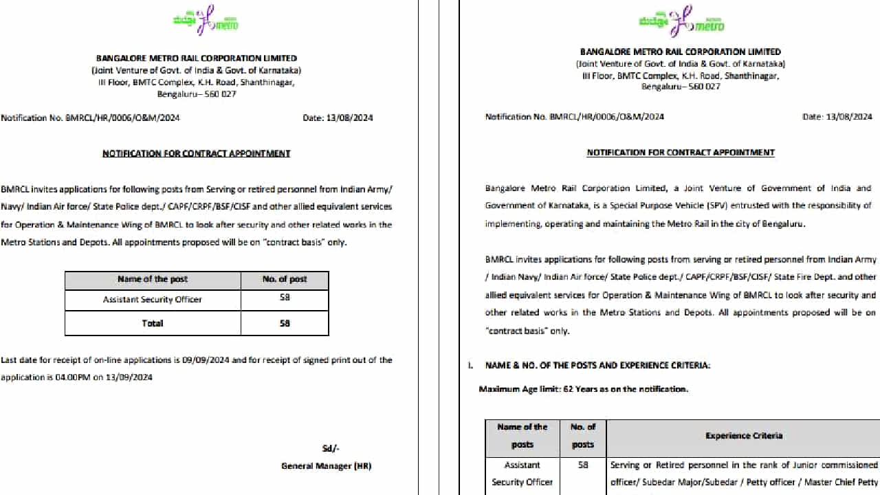 BMRCL Recruitment 2024: ನಮ್ಮ ಮೆಟ್ರೊದಲ್ಲಿ ಉದ್ಯೋಗಾವಕಾಶ, ಆಸಕ್ತರು ತಕ್ಷಣ ಅರ್ಜಿ ಸಲ್ಲಿಸಿ BMRCL Recruitment 2024: ನಮ್ಮ ಮೆಟ್ರೊದಲ್ಲಿ ಉದ್ಯೋಗಾವಕಾಶ, ಆಸಕ್ತರು ತಕ್ಷಣ ಅರ್ಜಿ ಸಲ್ಲಿಸಿ