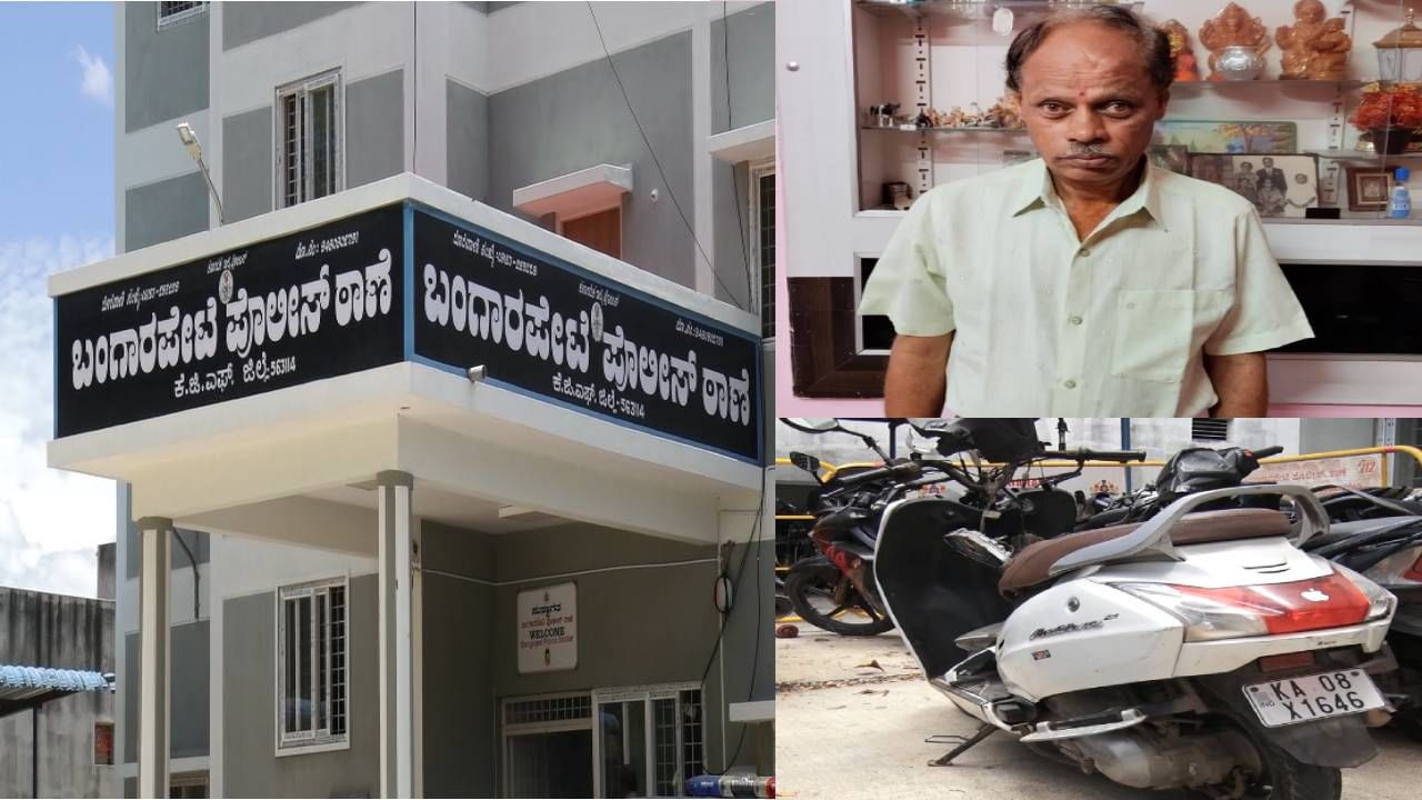 ಕೋಲಾರ: ವೀಲಿಂಗ್ ಪುಂಡರ ಹುಚ್ಚಾಟಕ್ಕೆ ಅರ್ಚಕ ಬಲಿ; ಮುಗಿಲು ಮುಟ್ಟಿದ ಕುಟುಂಬಸ್ಥರ ಆಕ್ರಂದನ ಕೋಲಾರ: ವೀಲಿಂಗ್ ಪುಂಡರ ಹುಚ್ಚಾಟಕ್ಕೆ ಅರ್ಚಕ ಬಲಿ; ಮುಗಿಲು ಮುಟ್ಟಿದ ಕುಟುಂಬಸ್ಥರ ಆಕ್ರಂದನ
