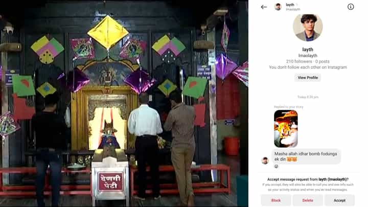 ಮಾಷಾ ಅಲ್ಲಾ ಇಲ್ಲಿ ಬಾಂಬ್ ಹಾಕ್ತೇನೆ! ಬೆಳಗಾವಿ ಕಪಿಲೇಶ್ವರ ದೇವಸ್ಥಾನಕ್ಕೆ ಬಾಂಬ್ ಬೆದರಿಕೆ ಮಾಷಾ ಅಲ್ಲಾ ಇಲ್ಲಿ ಬಾಂಬ್ ಹಾಕ್ತೇನೆ! ಬೆಳಗಾವಿ ಕಪಿಲೇಶ್ವರ ದೇವಸ್ಥಾನಕ್ಕೆ ಬಾಂಬ್ ಬೆದರಿಕೆ