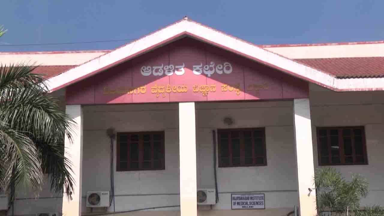 ಬಿಮ್ಸ್ ಆಸ್ಪತ್ರೆಯಲ್ಲಿ ಬಳಕೆದಾರರ ಶುಲ್ಕ ದುರ್ಬಳಕೆ; ಮೂವರು ಸಿಬ್ಬಂದಿ ಅಮಾನತು ಬಿಮ್ಸ್ ಆಸ್ಪತ್ರೆಯಲ್ಲಿ ಬಳಕೆದಾರರ ಶುಲ್ಕ ದುರ್ಬಳಕೆ; ಮೂವರು ಸಿಬ್ಬಂದಿ ಅಮಾನತು