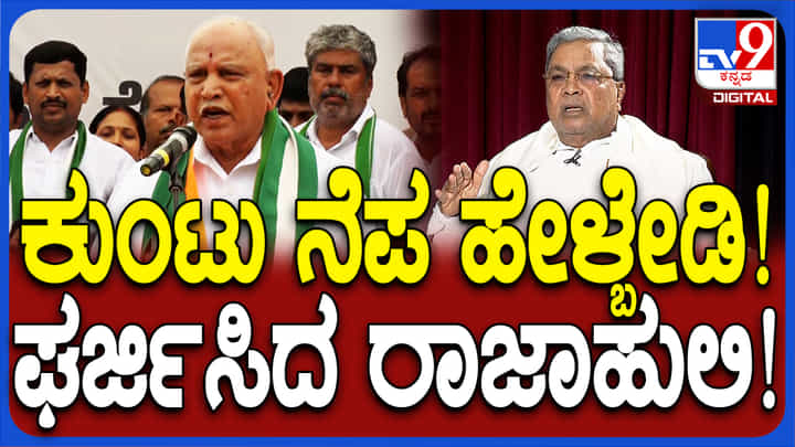 ಪಾದಯಾತ್ರೆ ಮುಗಿಯುವುದರೊಳಗೆ ಸಿಎಂ ರಾಜೀನಾಮೆ ಕೊಡುವುದು ನಿಶ್ಚಿತ: ಭವಿಷ್ಯ ನುಡಿದ ಯಡಿಯೂರಪ್ಪ ಪಾದಯಾತ್ರೆ ಮುಗಿಯುವುದರೊಳಗೆ ಸಿಎಂ ರಾಜೀನಾಮೆ ಕೊಡುವುದು ನಿಶ್ಚಿತ: ಭವಿಷ್ಯ ನುಡಿದ ಯಡಿಯೂರಪ್ಪ
