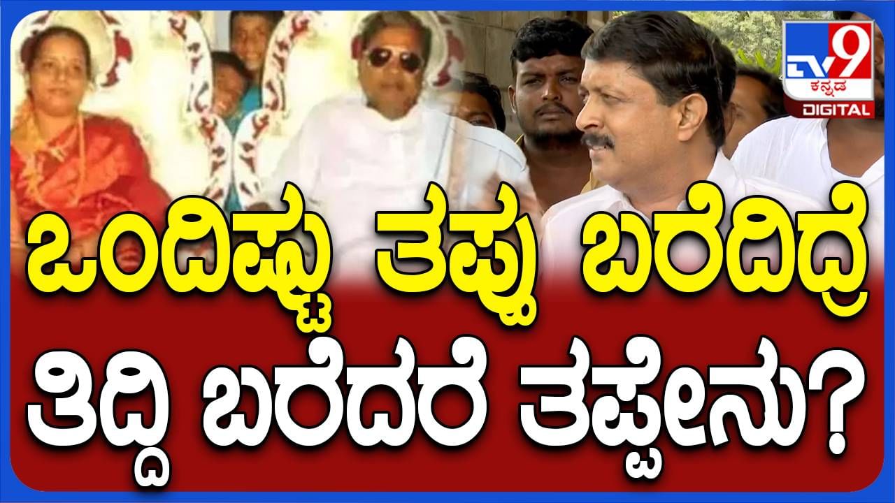 ದಾಖಲೆ ತಿದ್ದುವ ದೈನೇಸಿ ಸ್ಥಿತಿ ಸರ್ಕಾರಕ್ಕೆ ಬಂದಿಲ್ಲ, ಅಂಥ ನೀಚ ಕೆಲಸ ಮಾಡಲ್ಲ: ಭೈರತಿ ಸುರೇಶ್, ಸಚಿವ