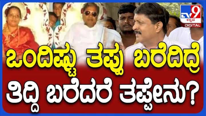 ದಾಖಲೆ ತಿದ್ದುವ ದೈನೇಸಿ ಸ್ಥಿತಿ ಸರ್ಕಾರಕ್ಕೆ ಬಂದಿಲ್ಲ, ಅಂಥ ನೀಚ ಕೆಲಸ ಮಾಡಲ್ಲ: ಭೈರತಿ ಸುರೇಶ್, ಸಚಿವ ದಾಖಲೆ ತಿದ್ದುವ ದೈನೇಸಿ ಸ್ಥಿತಿ ಸರ್ಕಾರಕ್ಕೆ ಬಂದಿಲ್ಲ, ಅಂಥ ನೀಚ ಕೆಲಸ ಮಾಡಲ್ಲ: ಭೈರತಿ ಸುರೇಶ್, ಸಚಿವ