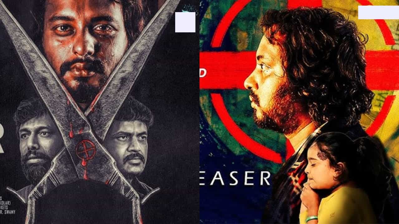 ಬಿಡುಗಡೆ ಆಯ್ತು ‘ಸಿ’ ಸಿನಿಮಾ ಟ್ರೈಲರ್, ಇದು ಮೆಡಿಕಲ್ ಮಾಫಿಯಾ ಕತೆ ಬಿಡುಗಡೆ ಆಯ್ತು ‘ಸಿ’ ಸಿನಿಮಾ ಟ್ರೈಲರ್, ಇದು ಮೆಡಿಕಲ್ ಮಾಫಿಯಾ ಕತೆ