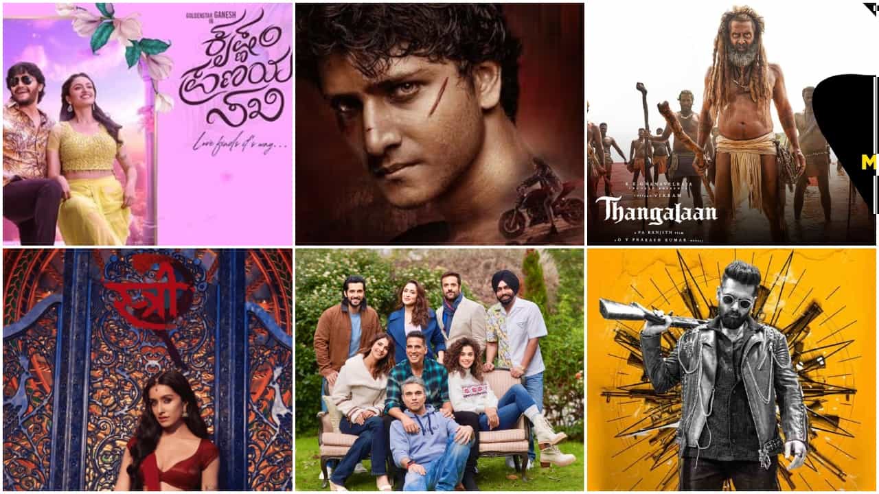 ಸಿನಿಪ್ರಿಯರಿಗೆ ಹಬ್ಬ; ಈ ವಾರ ರಿಲೀಸ್ ಆಗ್ತಿರೋ ಸಿನಿಮಾಗಳ ಸಂಖ್ಯೆ ಕೇಳಿದ್ರೆ ಅಚ್ಚರಿ ಗ್ಯಾರಂಟಿ ಸಿನಿಪ್ರಿಯರಿಗೆ ಹಬ್ಬ; ಈ ವಾರ ರಿಲೀಸ್ ಆಗ್ತಿರೋ ಸಿನಿಮಾಗಳ ಸಂಖ್ಯೆ ಕೇಳಿದ್ರೆ ಅಚ್ಚರಿ ಗ್ಯಾರಂಟಿ