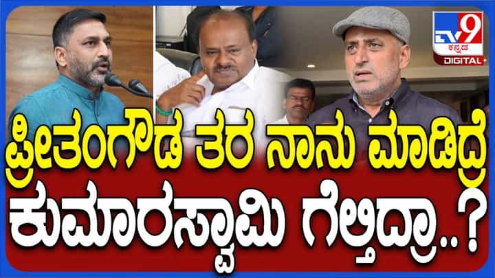 ಕುಮಾರಸ್ವಾಮಿ ಹಠ ಸಾಧಿಸಿದರೆ ಚನ್ನಪಟ್ಟಣ ಉಪ ಚುನಾವಣೆಯಲ್ಲಿ ಯೋಗೇಶ್ವರ್ ಕಾಂಗ್ರೆಸ್ ಅಭ್ಯರ್ಥಿಯೇ? ಕುಮಾರಸ್ವಾಮಿ ಹಠ ಸಾಧಿಸಿದರೆ ಚನ್ನಪಟ್ಟಣ ಉಪ ಚುನಾವಣೆಯಲ್ಲಿ ಯೋಗೇಶ್ವರ್ ಕಾಂಗ್ರೆಸ್ ಅಭ್ಯರ್ಥಿಯೇ?
