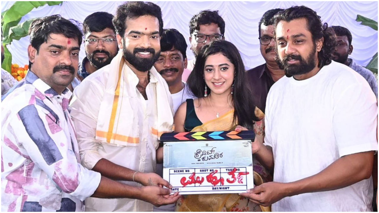 ಹರೀಶ್ ಸೀನಪ್ಪ-ಪಾಯಲ್ ಚಂಗಪ್ಪ ನಟನೆಯ ‘ಕ್ರೆಡಿಟ್ ಕುಮಾರ’ ಚಿತ್ರಕ್ಕೆ ಧ್ರುವ ಸರ್ಜಾ ಸಾಥ್ ಹರೀಶ್ ಸೀನಪ್ಪ-ಪಾಯಲ್ ಚಂಗಪ್ಪ ನಟನೆಯ ‘ಕ್ರೆಡಿಟ್ ಕುಮಾರ’ ಚಿತ್ರಕ್ಕೆ ಧ್ರುವ ಸರ್ಜಾ ಸಾಥ್