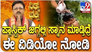 Nithya Bhavishya: ರವಿವಾರ ಅಮವಾಸ್ಯೆ, ಇಂದಿನ ನಿಮ್ಮ ದಿನ ಭವಿಷ್ಯ ತಿಳಿಯಿರಿ