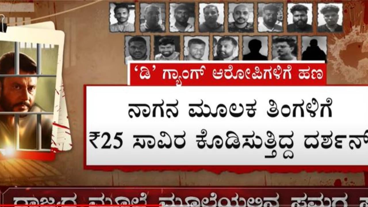 ದರ್ಶನ್ ಮತ್ತು ವಿಲ್ಸನ್ ಗಾರ್ಡನ್ ನಾಗನ ನಡುವೆ ಸ್ನೇಹ ಕುದುರಿದ ಹಿಂದಿದೆ ಹಣದ ಡೀಲ್!