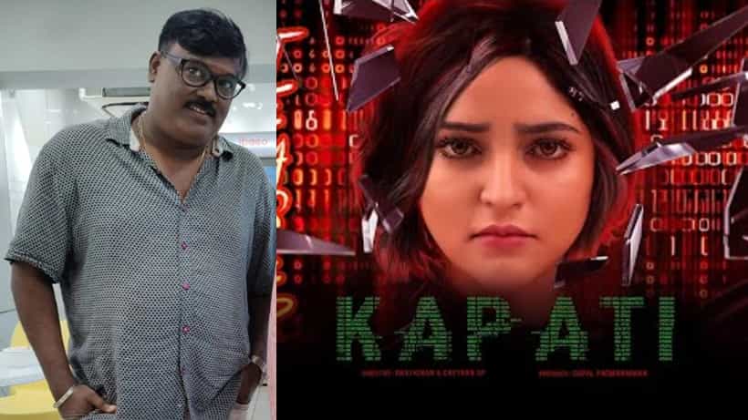 ಬರುತ್ತಿದೆ ಡಾರ್ಕ್ವೆಬ್ ಹಿನ್ನೆಲೆಯ ಥ್ರಿಲ್ಲರ್ ಕಥಾನಕ ‘ಕಪಟಿ‘