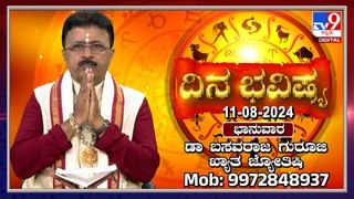 Numerology Prediction: ಸಂಖ್ಯಾಶಾಸ್ತ್ರ ಪ್ರಕಾರ ಜನ್ಮಸಂಖ್ಯೆಗೆ ಅನುಗುಣವಾಗಿ ಆಗಸ್ಟ್ 10ರಿಂದ 16ರ ತನಕ ವಾರಭವಿಷ್ಯ  