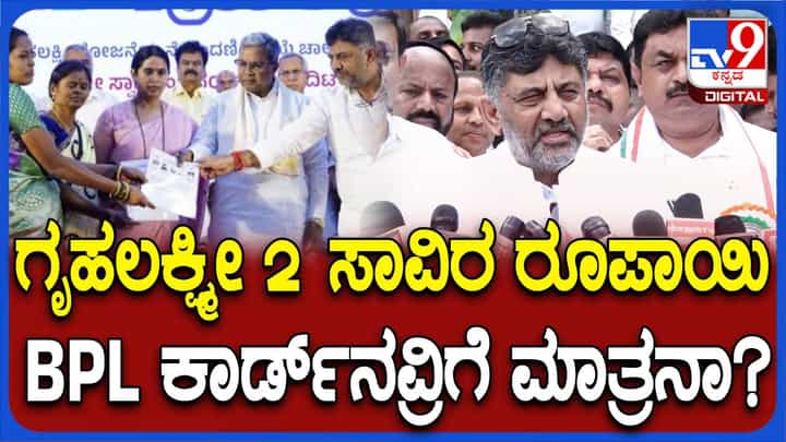ರಾಜ್ಯದ ಉಪ ಮುಖ್ಯಮಂತ್ರಿಯ ಧ್ಯಾನವೆಲ್ಲ ಚನ್ನಪಟ್ಟಣ ಕ್ಷೇತ್ರದ ಅಭಿವೃದ್ಧಿ ಮೇಲಿರುವಂತಿದೆ! ರಾಜ್ಯದ ಉಪ ಮುಖ್ಯಮಂತ್ರಿಯ ಧ್ಯಾನವೆಲ್ಲ ಚನ್ನಪಟ್ಟಣ ಕ್ಷೇತ್ರದ ಅಭಿವೃದ್ಧಿ ಮೇಲಿರುವಂತಿದೆ!