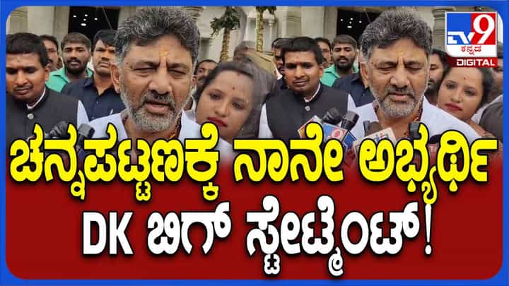 ಕುಮಾರಸ್ವಾಮಿಗೆ ದೇಶಪ್ರೇಮ, ರಾಷ್ಟ್ರಭಕ್ತಿಯ ಕೊರತೆ ಎಂದು ಮತ್ತೊಮ್ಮೆ ಕುಟುಕಿದ ಶಿವಕುಮಾರ್ ಕುಮಾರಸ್ವಾಮಿಗೆ ದೇಶಪ್ರೇಮ, ರಾಷ್ಟ್ರಭಕ್ತಿಯ ಕೊರತೆ ಎಂದು ಮತ್ತೊಮ್ಮೆ ಕುಟುಕಿದ ಶಿವಕುಮಾರ್