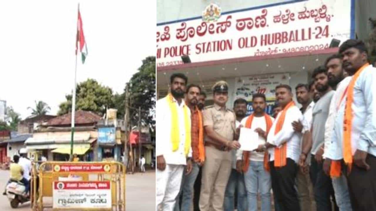 ಸ್ವಾತಂತ್ರ್ಯ ದಿನವೂ ಹುಬ್ಬಳ್ಳಿಯಲ್ಲಿ ವಿವಾದ: ಹೆಚ್ಎಸ್ಎಫ್ ಬೋರ್ಡ್ ಹಾಕಿ ಧ್ವಜಾರೋಹಣ, ಶ್ರೀರಾಮಸೇನೆ ದೂರು ಸ್ವಾತಂತ್ರ್ಯ ದಿನವೂ ಹುಬ್ಬಳ್ಳಿಯಲ್ಲಿ ವಿವಾದ: ಹೆಚ್ಎಸ್ಎಫ್ ಬೋರ್ಡ್ ಹಾಕಿ ಧ್ವಜಾರೋಹಣ, ಶ್ರೀರಾಮಸೇನೆ ದೂರು