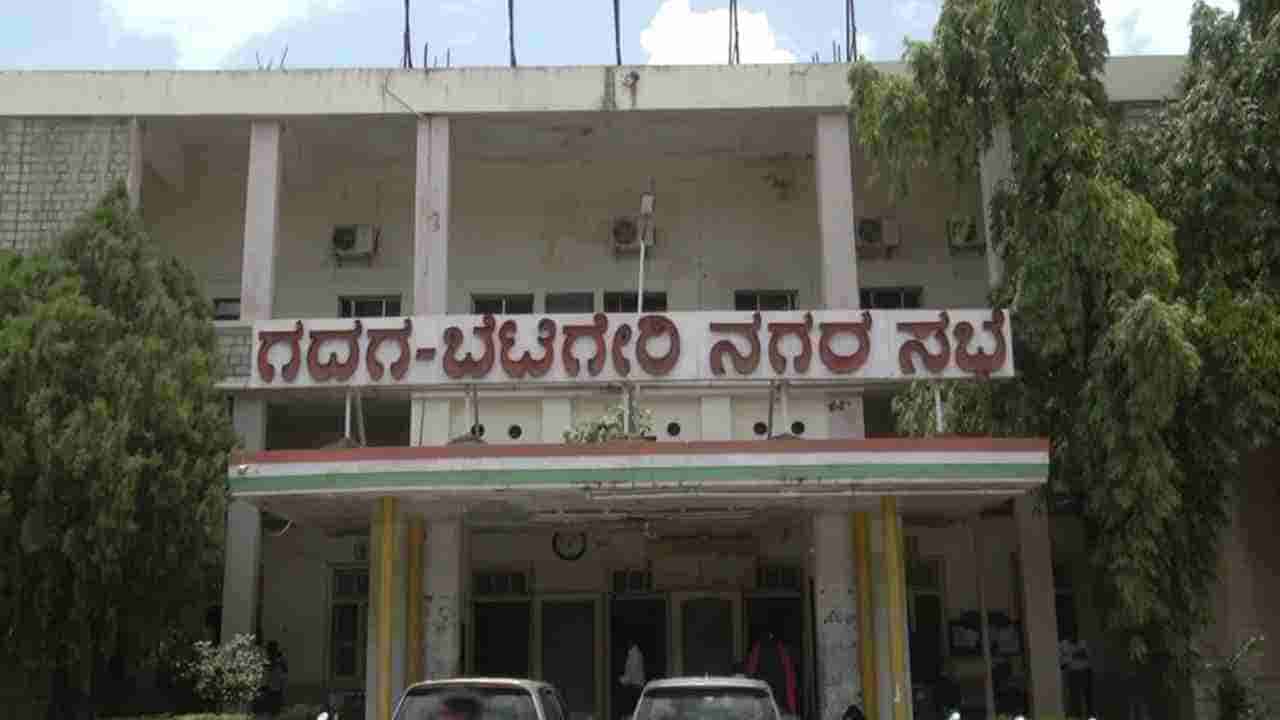 ಗದಗ-ಬೆಟಗೇರಿ ನಗರದಲ್ಲಿ ಸಂಚಲನ ಮೂಡಿಸಿದ ನಗರಸಭೆ ಆಸ್ತಿ ಹಗರಣ: ಮಾಜಿ ಅಧ್ಯಕ್ಷೆ ಸೇರಿ ಹಲವರಿಗೆ ನಡುಕ