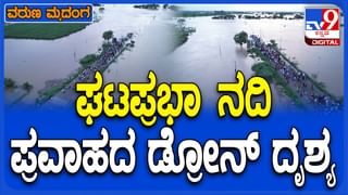 Video: ಸೋರುತಿಹುದು ನೂತನ ಸಂಸತ್ ಭವನ