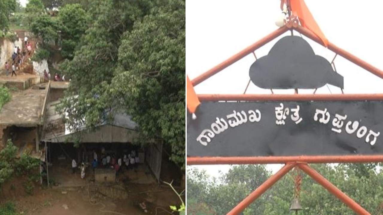 ಬೀದರ್ ಜಿಲ್ಲೆ ಭಾಲ್ಕಿ ತಾಲೂಕಿನ ಖಾನಾಪುರ ಗ್ರಾಮದ ಬಳಿಯ ಬೆಟ್ಟದಲ್ಲಿ ಸುಕ್ಷೇತ್ರ ಗಾಯಮುಖ ಗುಪ್ತಲಿಂಗೇಶ್ವರ ದೇವಾಲಯವಿದೆ. ಈ ದೇವಾಲಯ ಐದಾರು ಶತಮಾನದಷ್ಟೂ ಪುರಾತನವಾಗಿದ್ದು ಈ ಗುಪ್ತಲಿಂಗವಿರುವ ಬೆಟ್ಟ ಹಲವಾರು ವಿಸ್ಮಯಗಳನ್ನೊಳಗೊಂಡಿದೆ.