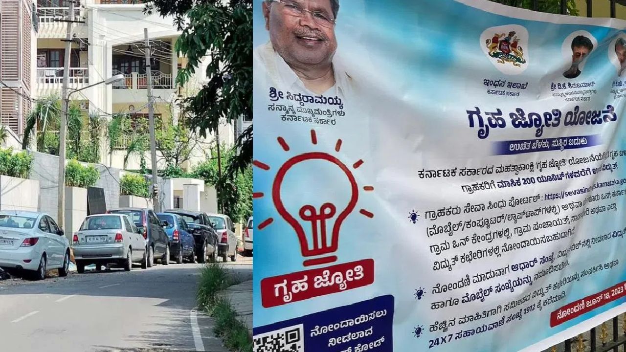 Gruha Jyothi: ಬಾಡಿಗೆ ಮನೆ ಬದಲಾಯಿಸಿದ ನಂತರವೂ ಉಚಿತ ವಿದ್ಯುತ್ ಪಡೆಯಬಹುದು! ಮಾಡಬೇಕಾದದ್ದೇನು? ಇಲ್ಲಿದೆ ಮಾಹಿತಿ Gruha Jyothi: ಬಾಡಿಗೆ ಮನೆ ಬದಲಾಯಿಸಿದ ನಂತರವೂ ಉಚಿತ ವಿದ್ಯುತ್ ಪಡೆಯಬಹುದು! ಮಾಡಬೇಕಾದದ್ದೇನು? ಇಲ್ಲಿದೆ ಮಾಹಿತಿ