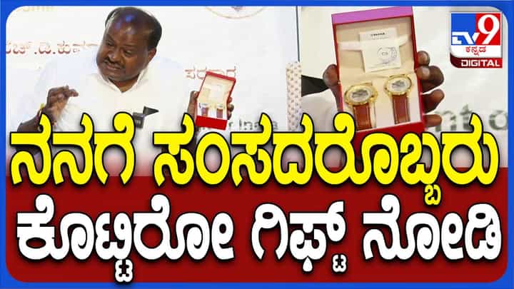 ಹೆಚ್ಎಂಟಿ ಮತ್ತು ವಿಐಎಸ್ಎಲ್ ಸಂಸ್ಥೆಗಳನ್ನು ಪುನಶ್ಚೇತನಗೊಳಿಸಲು ಕುಮಾರಸ್ವಾಮಿ ಕಟಿಬದ್ಧರೇ? ಹೆಚ್ಎಂಟಿ ಮತ್ತು ವಿಐಎಸ್ಎಲ್ ಸಂಸ್ಥೆಗಳನ್ನು ಪುನಶ್ಚೇತನಗೊಳಿಸಲು ಕುಮಾರಸ್ವಾಮಿ ಕಟಿಬದ್ಧರೇ?