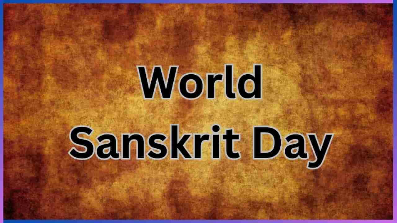 World Sanskrit Day 2024: ದೇವಭಾಷೆಯನ್ನೇ ಆಡುಭಾಷೆಯನ್ನಾಗಿಸಿಕೊಂಡ ಗ್ರಾಮಗಳಿವು