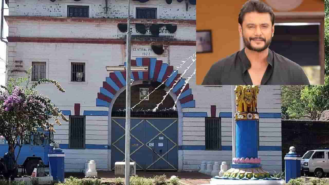 Hindalga Jail: ಹಿಂಡಲಗಾ ಜೈಲ್​: ದರ್ಶನ್​ ಶಿಫ್ಟ್ ಆಗಲಿರುವ 101 ವರ್ಷ ಇತಿಹಾಸದ ಕಾರಾಗೃಹದ ಬಗ್ಗೆ ನಿಮಗೆಷ್ಟು ಗೊತ್ತು?