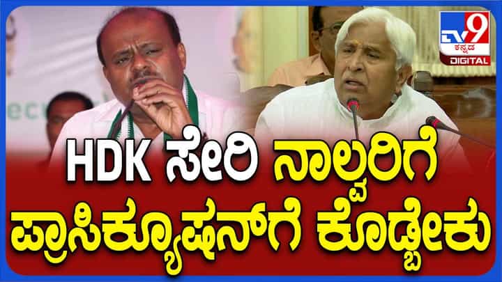 ತಮ್ಮ ಸಮಕ್ಷಮದಲ್ಲಿರುವ ಅರ್ಜಿಗಳಿಗೆ ಪ್ರಾಸಿಕ್ಯೂಷನ್ ಅನುಮತಿ ನೀಡುವಂತೆ ರಾಜ್ಯಪಾಲರಿಗೆ ಸಲಹೆ ನೀಡಲು ಸಚಿವ ಸಂಪುಟ ನಿರ್ಧಾರ ತಮ್ಮ ಸಮಕ್ಷಮದಲ್ಲಿರುವ ಅರ್ಜಿಗಳಿಗೆ ಪ್ರಾಸಿಕ್ಯೂಷನ್ ಅನುಮತಿ ನೀಡುವಂತೆ ರಾಜ್ಯಪಾಲರಿಗೆ ಸಲಹೆ ನೀಡಲು ಸಚಿವ ಸಂಪುಟ ನಿರ್ಧಾರ