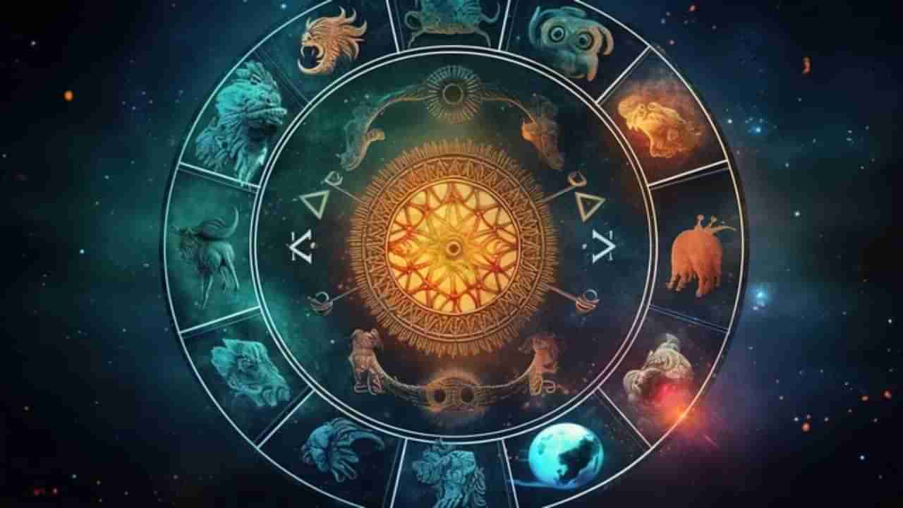 Daily Horoscope 13 August 2024: ಇಂದು ಈ ರಾಶಿಯವರಿಗೆ ಭಯ ಕಾಡುವುದು, ಕುಟುಂಬದಲ್ಲಿ ನೆಮ್ಮದಿ