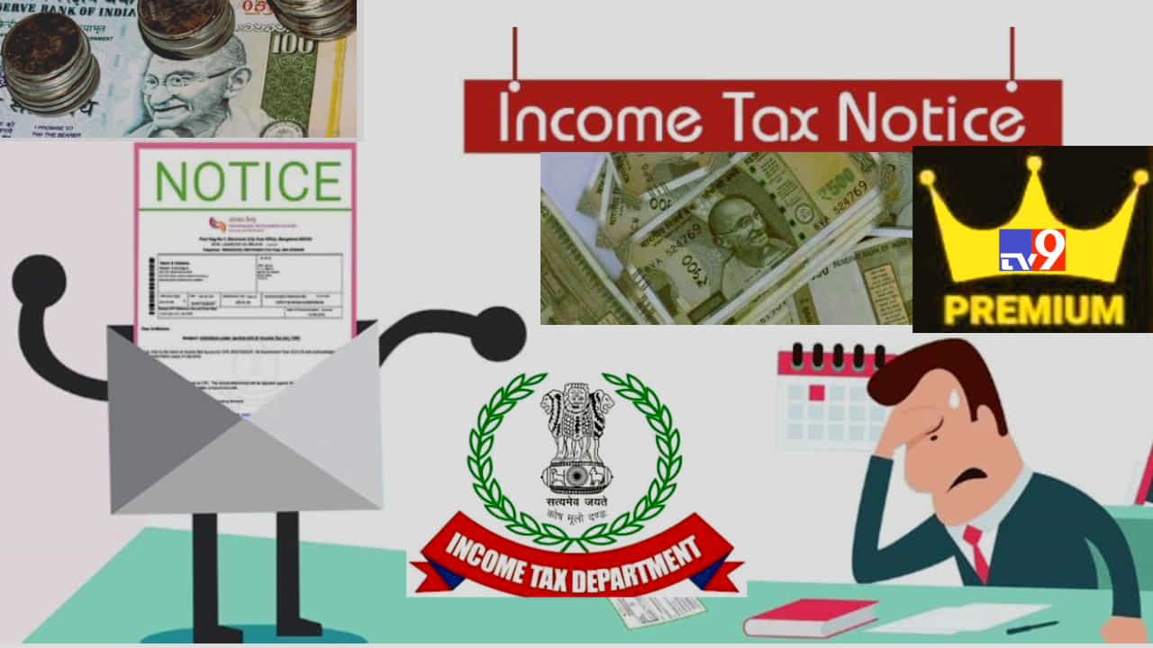 Personel Finance: ಹಣವನ್ನು ಹೀಗೆ ಖರ್ಚು ಮಾಡುತ್ತಿದ್ದರೆ ಆದಾಯ ತೆರಿಗೆ ಇಲಾಖೆ ನೋಟಿಸ್ ನಿಮ್ಮನ್ನು ಹಿಂಬಾಲಿಸುತ್ತದೆ! ಏನದರ ಲೆಕ್ಕಾಚಾರ? Personel Finance: ಹಣವನ್ನು ಹೀಗೆ ಖರ್ಚು ಮಾಡುತ್ತಿದ್ದರೆ ಆದಾಯ ತೆರಿಗೆ ಇಲಾಖೆ ನೋಟಿಸ್ ನಿಮ್ಮನ್ನು ಹಿಂಬಾಲಿಸುತ್ತದೆ! ಏನದರ ಲೆಕ್ಕಾಚಾರ?