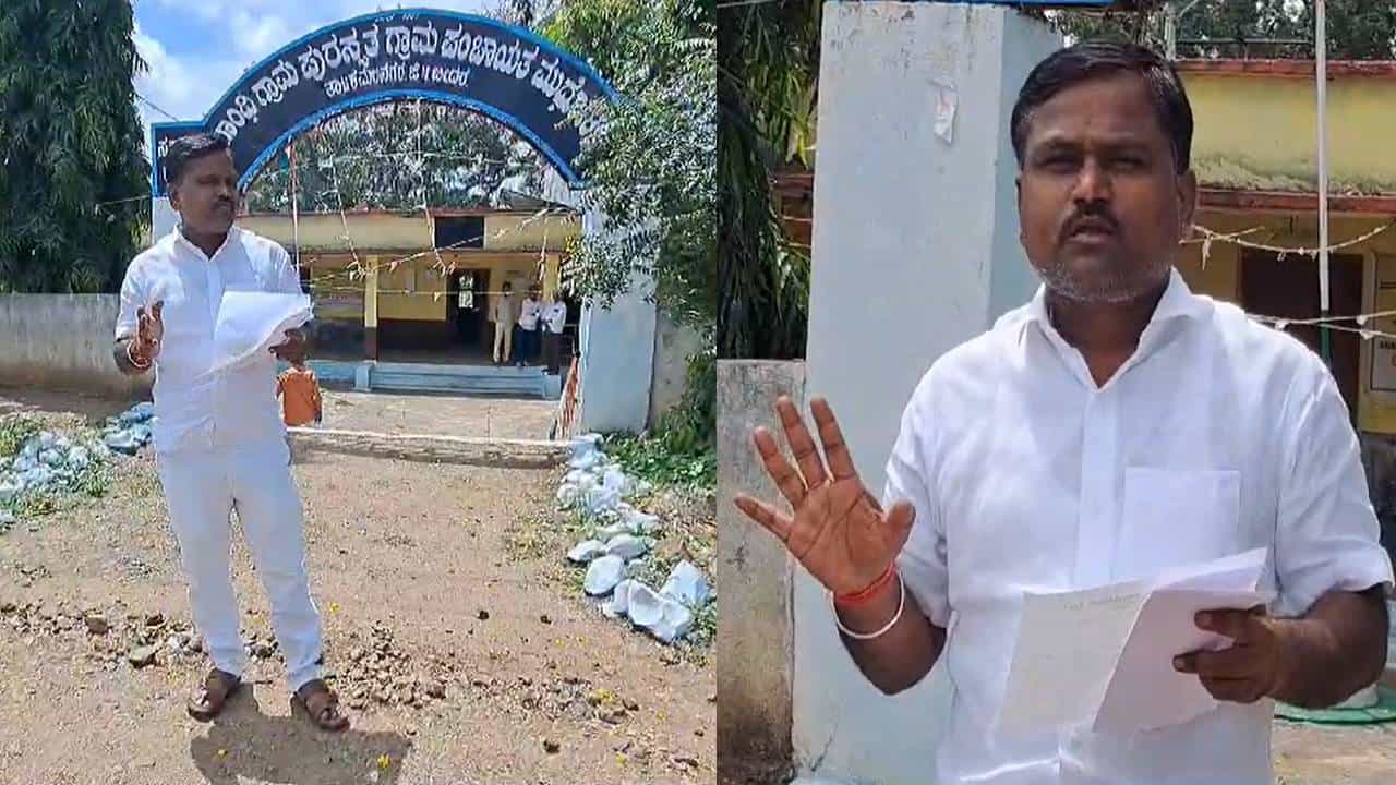 ಈ ಕಾಲದಲ್ಲಿ ಇಂತವರು ಇದ್ದಾರೆ: ಕಳಪೆ ಕಾಮಗಾರಿಗೆ ಬೇಸತ್ತು ಪಂಚಾಯ್ತಿ ಸದಸ್ಯತ್ವಕ್ಕೆ ರಾಜೀನಾಮೆ ಈ ಕಾಲದಲ್ಲಿ ಇಂತವರು ಇದ್ದಾರೆ: ಕಳಪೆ ಕಾಮಗಾರಿಗೆ ಬೇಸತ್ತು ಪಂಚಾಯ್ತಿ ಸದಸ್ಯತ್ವಕ್ಕೆ ರಾಜೀನಾಮೆ