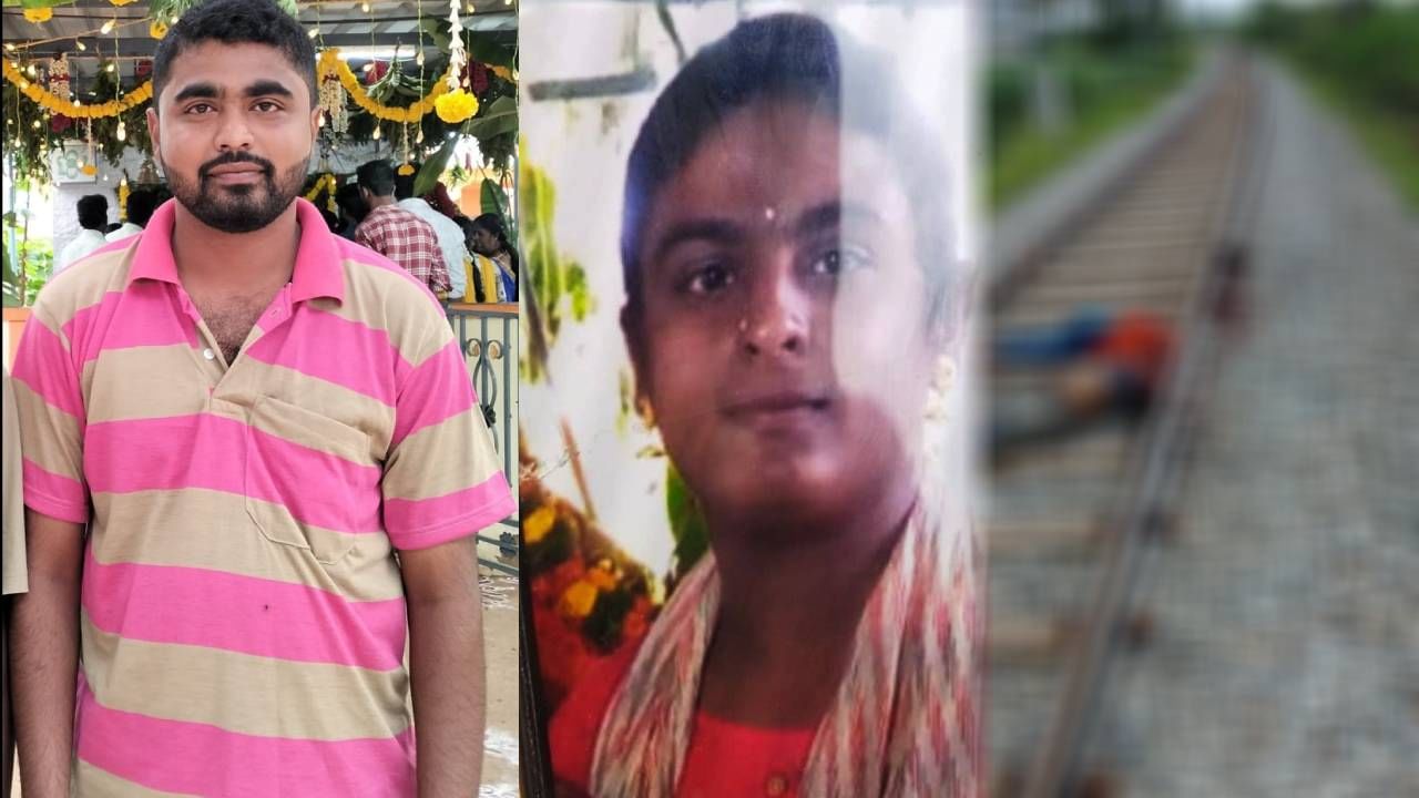 ಚಿಕ್ಕಬಳ್ಳಾಪುರ: ರೈಲಿಗೆ ತಲೆ ಕೊಟ್ಟು ಅಣ್ಣ-ತಂಗಿ ದಾರುಣ ಸಾವು ಚಿಕ್ಕಬಳ್ಳಾಪುರ: ರೈಲಿಗೆ ತಲೆ ಕೊಟ್ಟು ಅಣ್ಣ-ತಂಗಿ ದಾರುಣ ಸಾವು