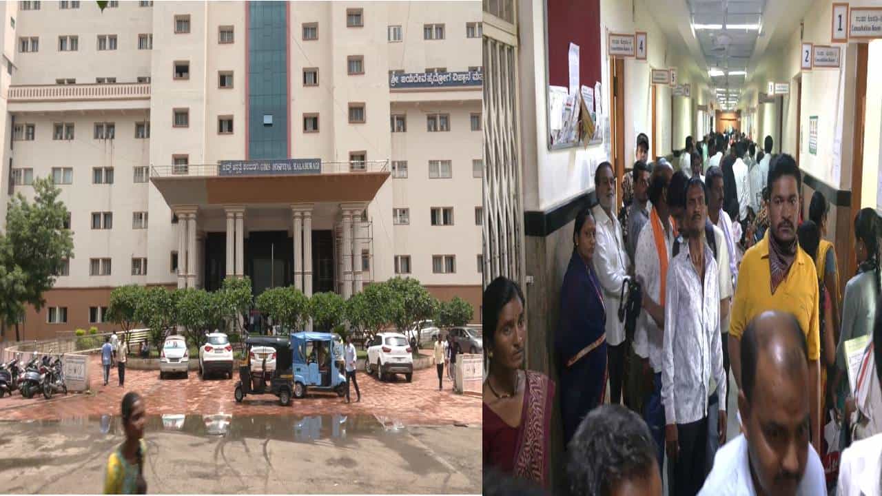 ಕಲಬುರಗಿ ಜಿಮ್ಸ್ ಅವ್ಯವಸ್ಥೆ; ಚಿಕಿತ್ಸೆಗಾಗಿ ಡಯಾಲಿಸಿಸ್ ರೋಗಿಗಳ ಪರದಾಟ! ಕಲಬುರಗಿ ಜಿಮ್ಸ್ ಅವ್ಯವಸ್ಥೆ; ಚಿಕಿತ್ಸೆಗಾಗಿ ಡಯಾಲಿಸಿಸ್ ರೋಗಿಗಳ ಪರದಾಟ!
