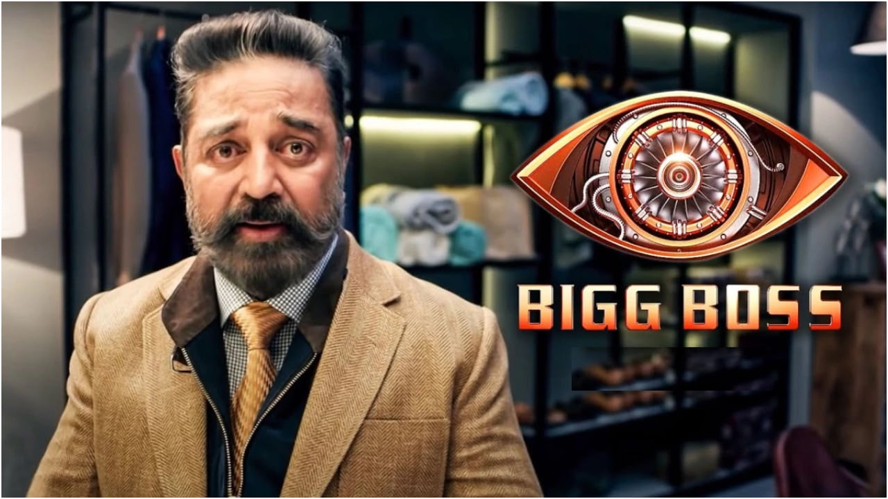 ‘ಬಿಗ್ ಬಾಸ್ ನಿರೂಪಣೆ ಮಾಡಲ್ಲ’: ಗಟ್ಟಿ ನಿರ್ಧಾರ ತೆಗೆದುಕೊಂಡ ನಟ ಕಮಲ್ ಹಾಸನ್ ‘ಬಿಗ್ ಬಾಸ್ ನಿರೂಪಣೆ ಮಾಡಲ್ಲ’: ಗಟ್ಟಿ ನಿರ್ಧಾರ ತೆಗೆದುಕೊಂಡ ನಟ ಕಮಲ್ ಹಾಸನ್