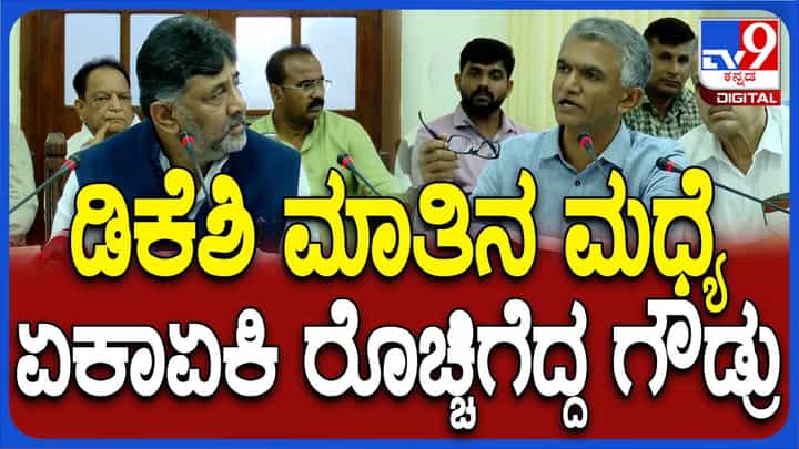 ಸೆಕ್ಷನ್ 17 (ಎ) ಎಸ್ಒಪಿಯ ಮಾರ್ಗಸೂಚಿಯನ್ನು ಮಾಧ್ಯಮಕ್ಕೆ ವಿವರಿಸಿದ ಸಚಿವ ಕೃಷ್ಣ ಭೈರೇಗೌಡ ಸೆಕ್ಷನ್ 17 (ಎ) ಎಸ್ಒಪಿಯ ಮಾರ್ಗಸೂಚಿಯನ್ನು ಮಾಧ್ಯಮಕ್ಕೆ ವಿವರಿಸಿದ ಸಚಿವ ಕೃಷ್ಣ ಭೈರೇಗೌಡ