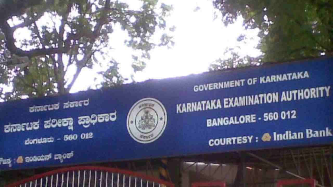 ಕಂಪ್ಯೂಟರ್ ಆಧಾರಿತ ಪರೀಕ್ಷೆಗಳನ್ನು ನಡೆಸಲು KEA ತಯಾರಿ, ಹೊಸ ತಂತ್ರಜ್ಞಾನಕ್ಕೆ 10 ಕೋಟಿ ಟೆಂಡರ್ ಕಂಪ್ಯೂಟರ್ ಆಧಾರಿತ ಪರೀಕ್ಷೆಗಳನ್ನು ನಡೆಸಲು KEA ತಯಾರಿ, ಹೊಸ ತಂತ್ರಜ್ಞಾನಕ್ಕೆ 10 ಕೋಟಿ ಟೆಂಡರ್
