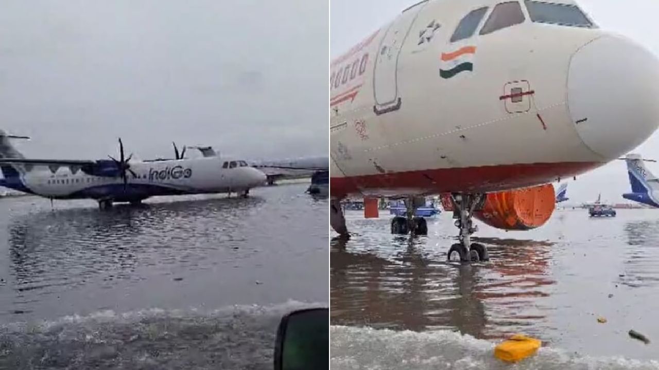 Kolkata Airport: ಭಾರೀ ಮಳೆಗೆ ಕೊಲ್ಕತ್ತಾ ವಿಮಾನ ನಿಲ್ದಾಣದ ರನ್‌ವೇ ಜಲಾವೃತ