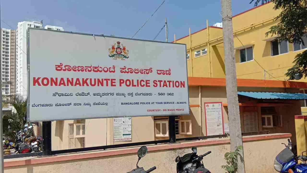 ತಮಿಳು ಚಿತ್ರ ಹಂಟರ್ನಲ್ಲಿ ಚಾನ್ಸ್ ಕೊಡಿಸುವುದಾಗಿ ನಂಬಿಸಿ ಹಣ ಪಡೆದು ಯುವತಿಗೆ ವಂಚನೆ, ಕೋಣನಕುಂಟೆ ಠಾಣೆಯಲ್ಲಿ FIR ದಾಖಲು ತಮಿಳು ಚಿತ್ರ ಹಂಟರ್ನಲ್ಲಿ ಚಾನ್ಸ್ ಕೊಡಿಸುವುದಾಗಿ ನಂಬಿಸಿ ಹಣ ಪಡೆದು ಯುವತಿಗೆ ವಂಚನೆ, ಕೋಣನಕುಂಟೆ ಠಾಣೆಯಲ್ಲಿ FIR ದಾಖಲು