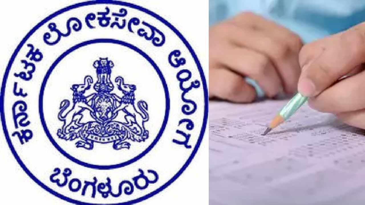 ಕೆಎಎಸ್ ಪೂರ್ವಭಾವಿ ಪರೀಕ್ಷೆ ಮತ್ತೆ ಮುಂದೂಡಿಕೆ: ಹೊಸ ದಿನಾಂಕ ನಿಗದಿಪಡಿಸಿದ ಕೆಪಿಎಸ್ಸಿ ಕೆಎಎಸ್ ಪೂರ್ವಭಾವಿ ಪರೀಕ್ಷೆ ಮತ್ತೆ ಮುಂದೂಡಿಕೆ: ಹೊಸ ದಿನಾಂಕ ನಿಗದಿಪಡಿಸಿದ ಕೆಪಿಎಸ್ಸಿ