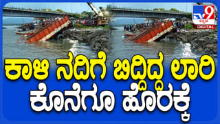 ಕಾಳಿ ನದಿಯ ಹೊಸ ಸೇತುವೆ ಕೂಡ ಸೇಫ್ ಅಲ್ಲ; ಮತ್ತೊಂದು ಅನಾಹುತವಾಗುವ ಸುಳಿವು ಬಿಚ್ಚಿಟ್ಟ ಕಾರವಾರ ಶಾಸಕ