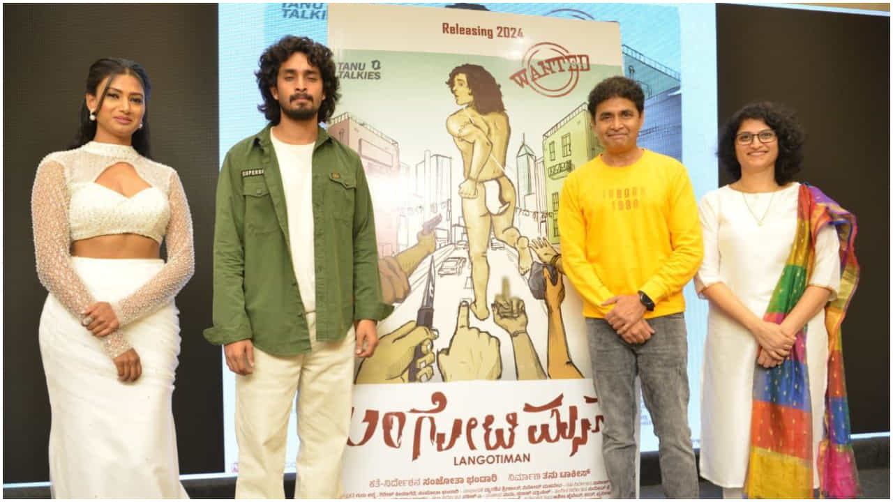 ಸದ್ದು ಮಾಡುತ್ತಿದ್ದಾನೆ ‘ಲಂಗೋಟಿ ಮ್ಯಾನ್’: ಟೀಸರ್ ನೋಡಿ ಮೆಚ್ಚಿಕೊಂಡ ನಟ ಶರಣ್ ಸದ್ದು ಮಾಡುತ್ತಿದ್ದಾನೆ ‘ಲಂಗೋಟಿ ಮ್ಯಾನ್’: ಟೀಸರ್ ನೋಡಿ ಮೆಚ್ಚಿಕೊಂಡ ನಟ ಶರಣ್