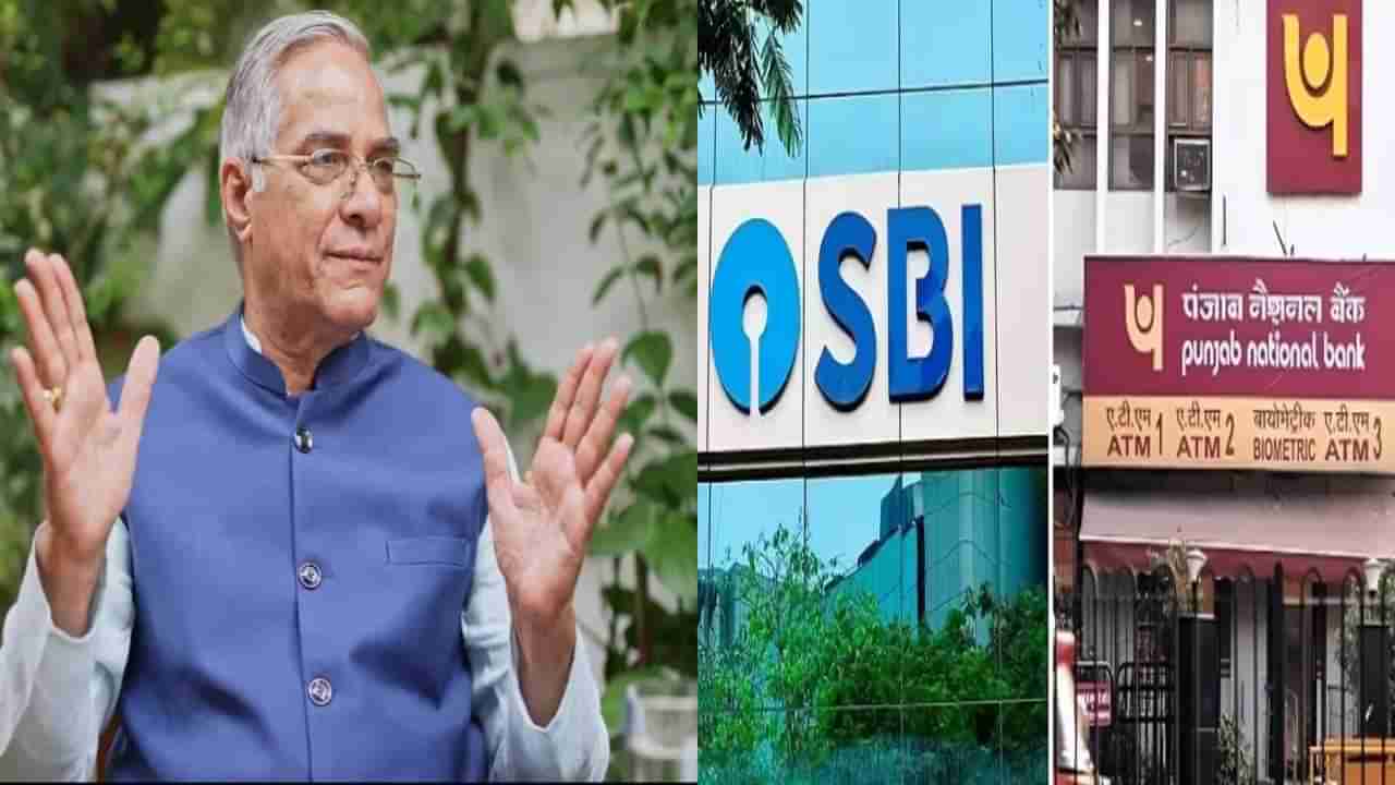 SBI, PNB ಬ್ಯಾಂಕ್‌ ಖಾತೆಗಳನ್ನ ಮುಚ್ಚಲು ರಾಜ್ಯ ಸರ್ಕಾರ ನಿರ್ಧಾರ ಅನುಮಾನಾಸ್ಪದವಾಗಿದೆ- ಲಹರ್ ಸಿಂಗ್