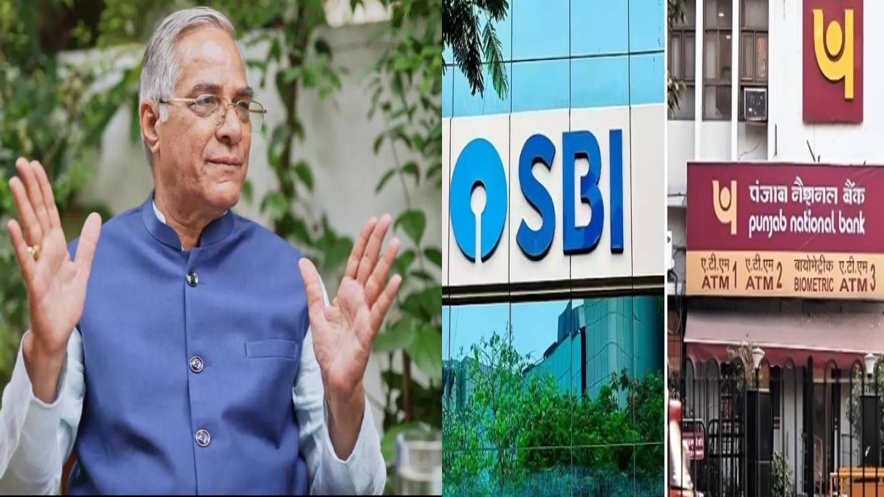 SBI, PNB ಬ್ಯಾಂಕ್‌ ಖಾತೆಗಳನ್ನ ಮುಚ್ಚಲು ರಾಜ್ಯ ಸರ್ಕಾರ ನಿರ್ಧಾರ ಅನುಮಾನಾಸ್ಪದವಾಗಿದೆ- ಲಹರ್ ಸಿಂಗ್