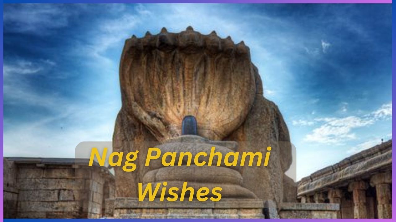 Nag Panchami Wishes 2024 : ನಾಗರ ಪಂಚಮಿಯಂದು ನಿಮ್ಮ ಬಂಧು ಬಾಂಧವರಿಗೆ ಈ ಸಂದೇಶ ಕಳುಹಿಸಿ ಶುಭಾಶಯ ಕೋರಿ