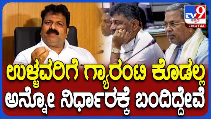 ಗ್ಯಾರಂಟಿ ಯೋಜನೆಗಳ ಪರಿಷ್ಕರಣೆ ಅಂದರೆ ನಿಲ್ಲಿಸಲಾಗುವುದು ಅಂತಲ್ಲ: ಮಂಕಾಳೆ ವೈದ್ಯ ಗ್ಯಾರಂಟಿ ಯೋಜನೆಗಳ ಪರಿಷ್ಕರಣೆ ಅಂದರೆ ನಿಲ್ಲಿಸಲಾಗುವುದು ಅಂತಲ್ಲ: ಮಂಕಾಳೆ ವೈದ್ಯ
