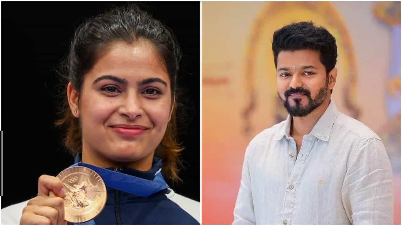 ‘ದಳಪತಿ ವಿಜಯ್ ಅವರು ಡಾರ್ಲಿಂಗ್’; ಮನು ಭಾಕರ್ ಪ್ರೀತಿಯ ನುಡಿಗಳು ‘ದಳಪತಿ ವಿಜಯ್ ಅವರು ಡಾರ್ಲಿಂಗ್’; ಮನು ಭಾಕರ್ ಪ್ರೀತಿಯ ನುಡಿಗಳು