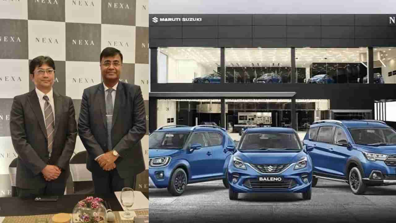 Maruti Suzuki: ನಮ್ಮ ಬೆಂಗಳೂರಿನಲ್ಲಿ 500ನೇ ನೆಕ್ಸಾ ಶೋರೂಂ ತೆರೆದ ಮಾರುತಿ ಸುಜುಕಿ